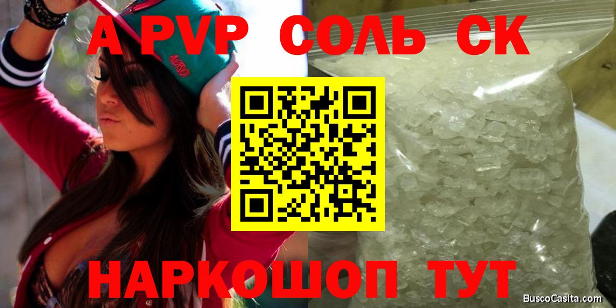 А ПВП VHQ  где найти наркотики  Губаха  Вход с VPN  А ПВП 