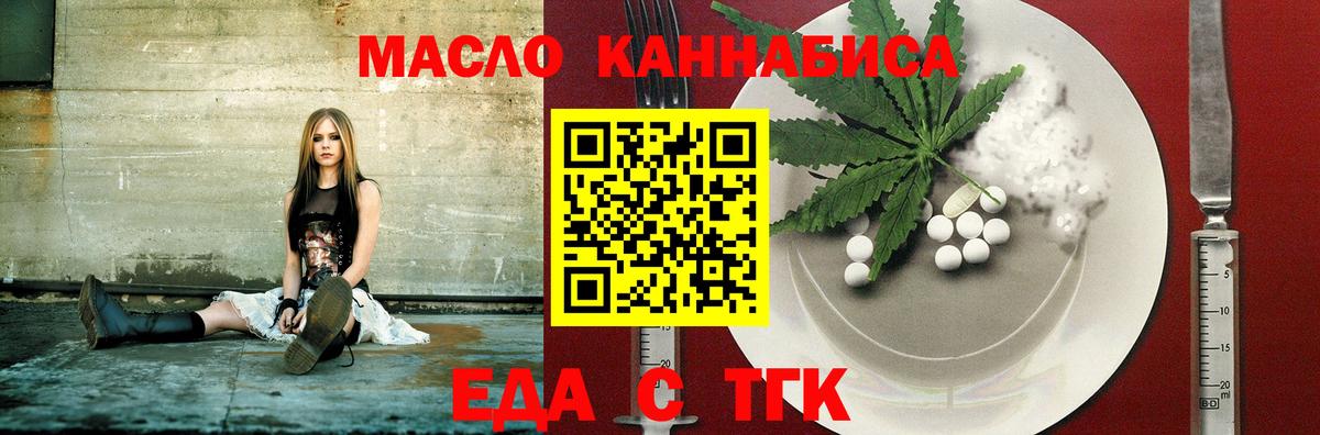 Губаха  Еда ТГК конопля  Вход с VPN 