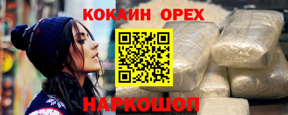 Губаха  COCAIN Fish Scale  COCAIN Fish Scale  Вход с VPN 
