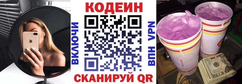 Codein Purple Drank  закладка  Губаха 