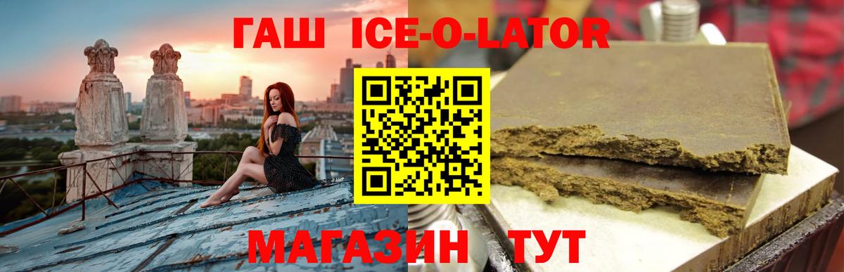 Гашиш 40% ТГК  Вход с VPN  купить наркоту  Губаха  Гашиш VHQ 