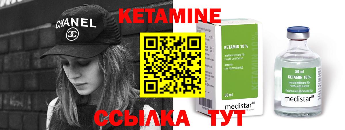 КЕТАМИН VHQ Губаха