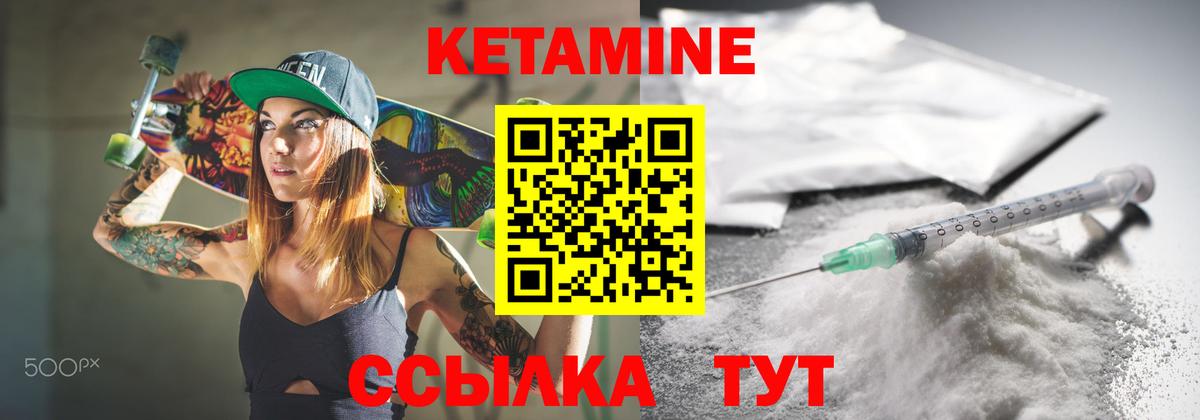 КЕТАМИН ketamine  Вход с VPN  darknet телеграм  Губаха 