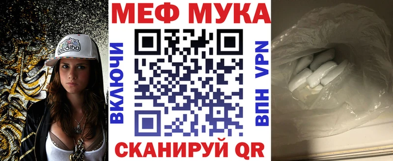 МЕФ мука Губаха
