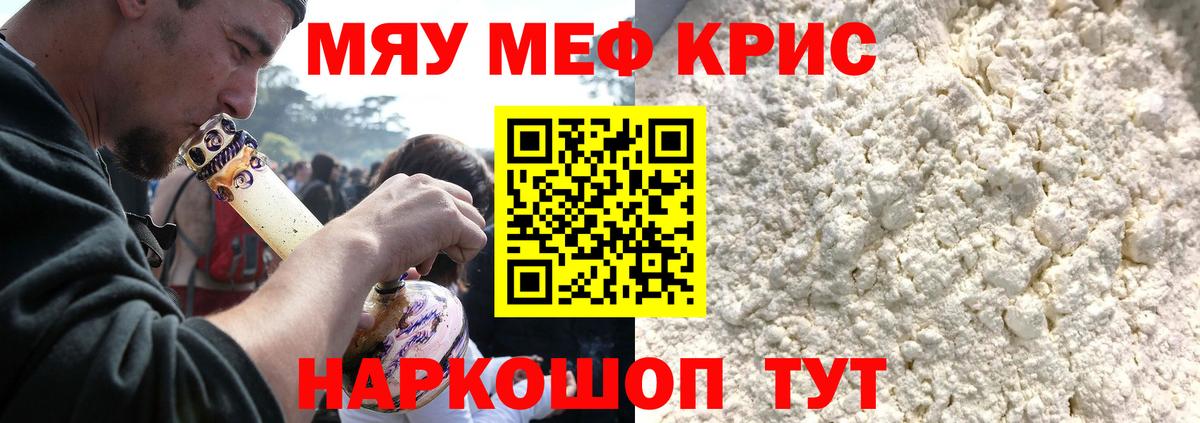 Губаха  МЕФ VHQ  МЕФ  Вход с VPN  Мефедрон VHQ  МЕФ 