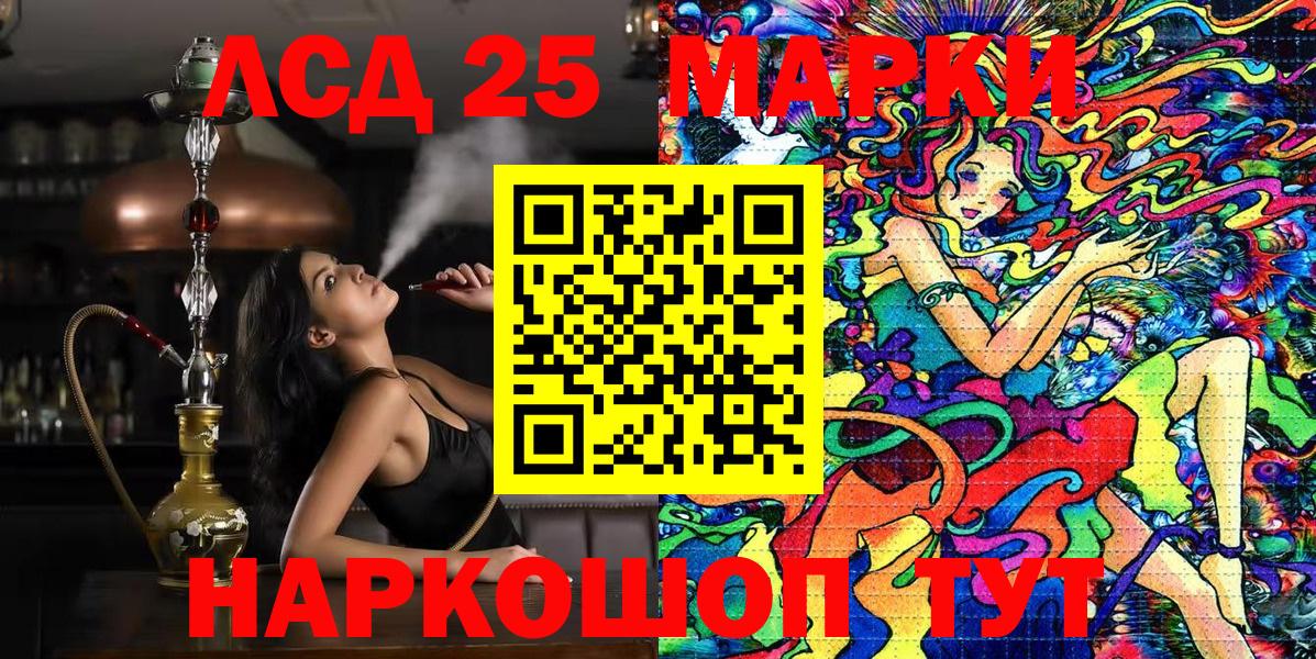 Марки 25I-NBOMe  Марки 25I-NBOMe 1,5мг  Марки 25I-NBOMe 1,5мг  Вход с VPN  Губаха 