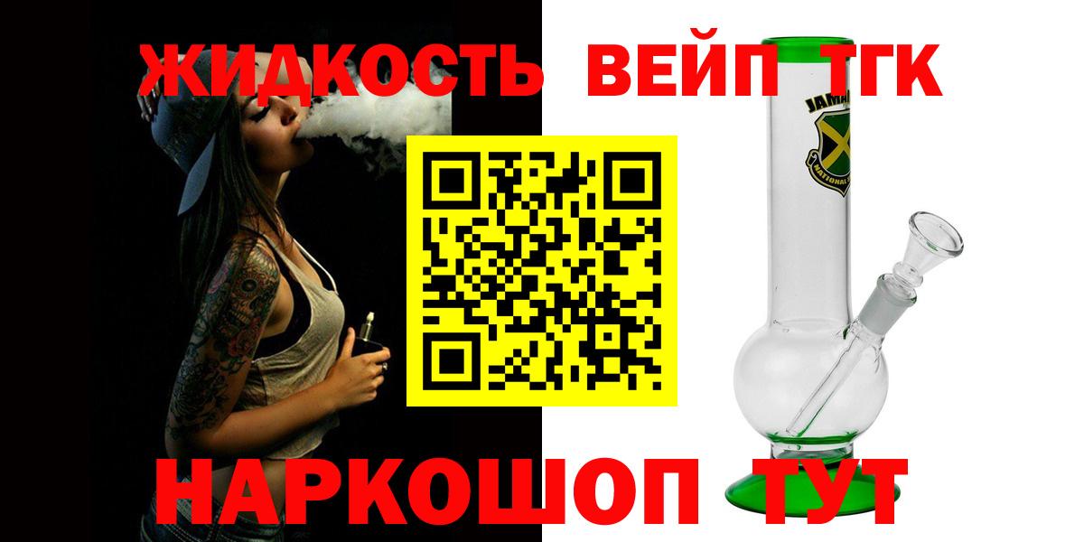 Дистиллят ТГК жижа  ТГК гашишное масло  Губаха  Вход с VPN 